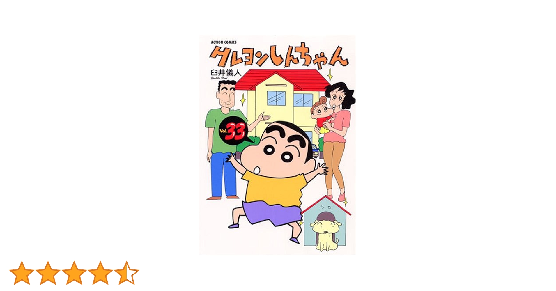 しんちゃんページです クレヨンしんちゃん』公式ポータルサイト｜アニメ・えいが